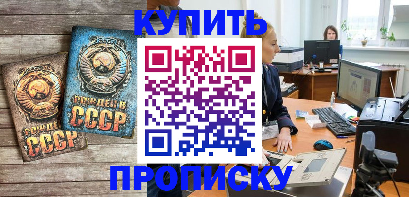 регистрация в Сергаче