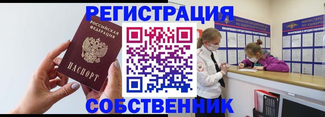 прописка для кредита в Сергаче