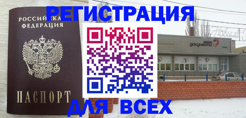 прописка иностранных граждан в Сергаче