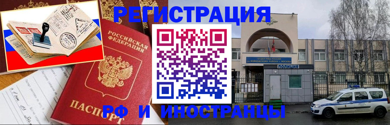 прописка регистрация в Сергаче